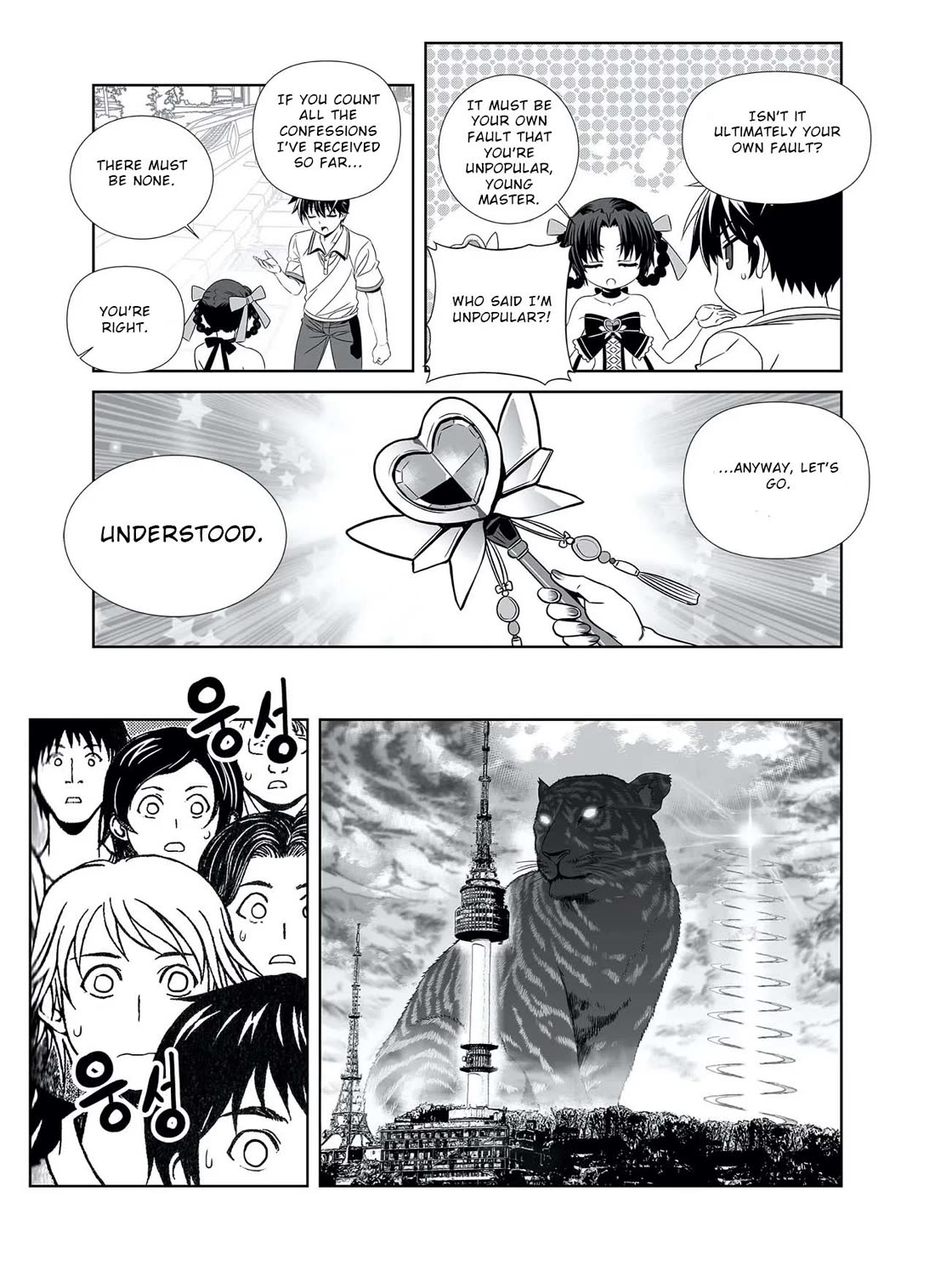 My Love Tiger chapter 307 page 13