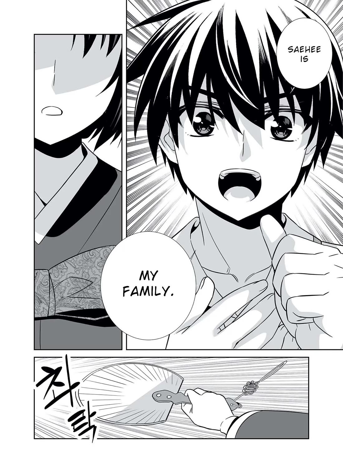 My Love Tiger chapter 307 page 5