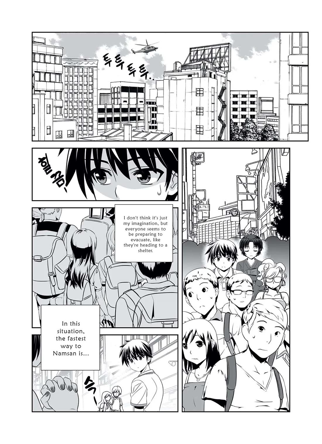 My Love Tiger chapter 307 page 7