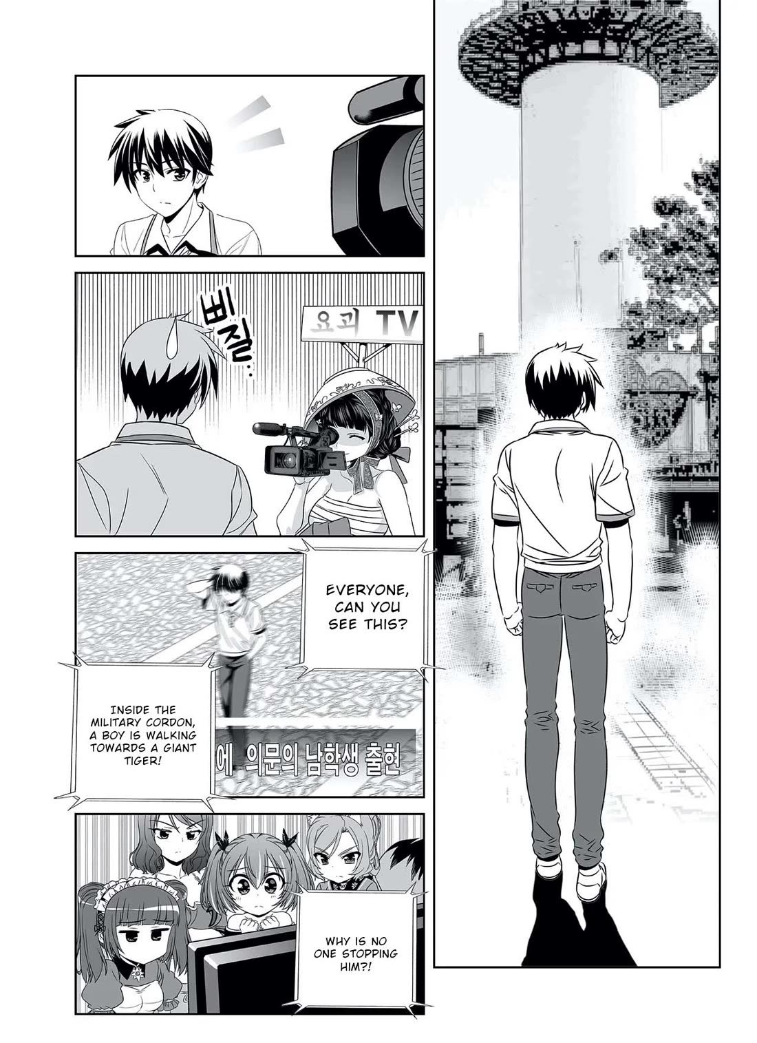 My Love Tiger chapter 308 page 5