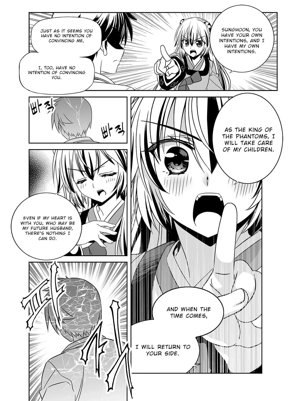 My Love Tiger chapter 310 page 14