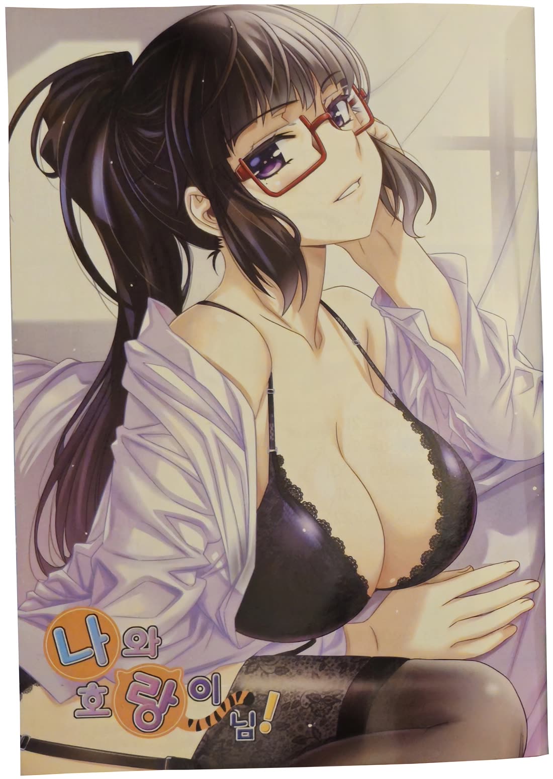 My Love Tiger chapter 313 page 18