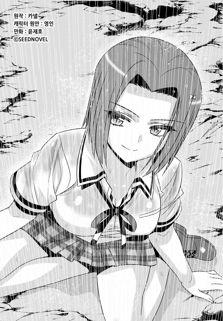 My Love Tiger chapter 327 page 1