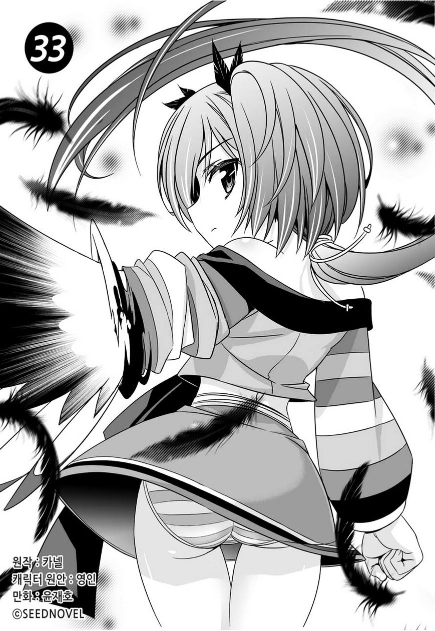 My Love Tiger chapter 33 page 1