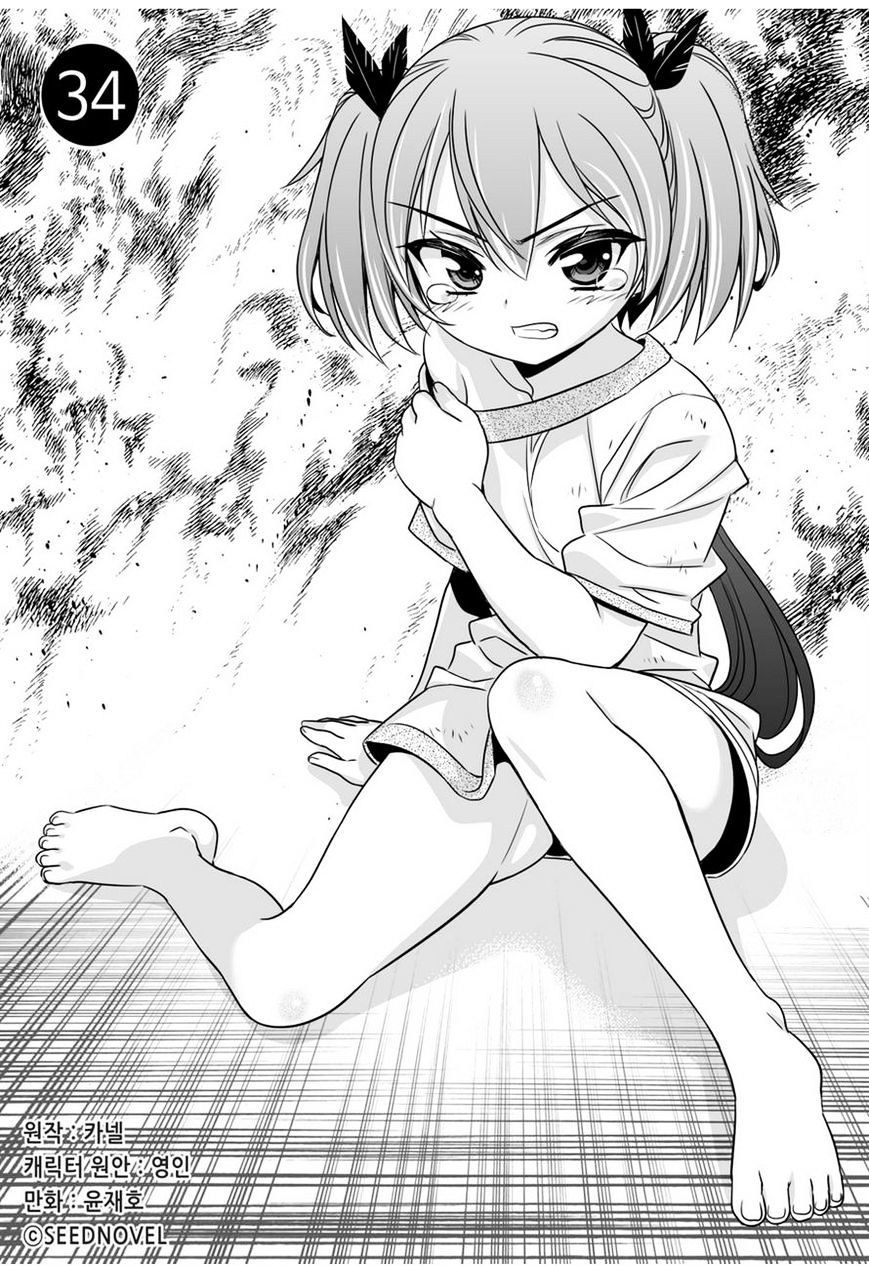 My Love Tiger chapter 34 page 1