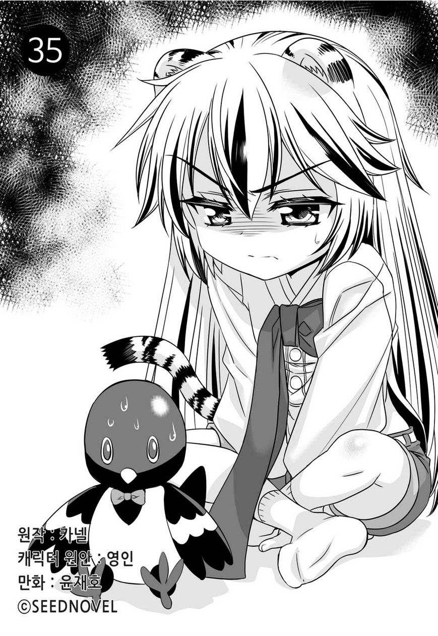 My Love Tiger chapter 35 page 1