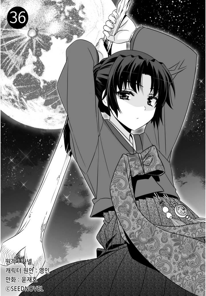 My Love Tiger chapter 36 page 1