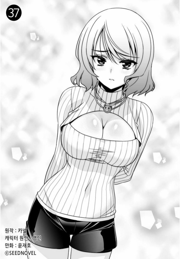 My Love Tiger chapter 37 page 1