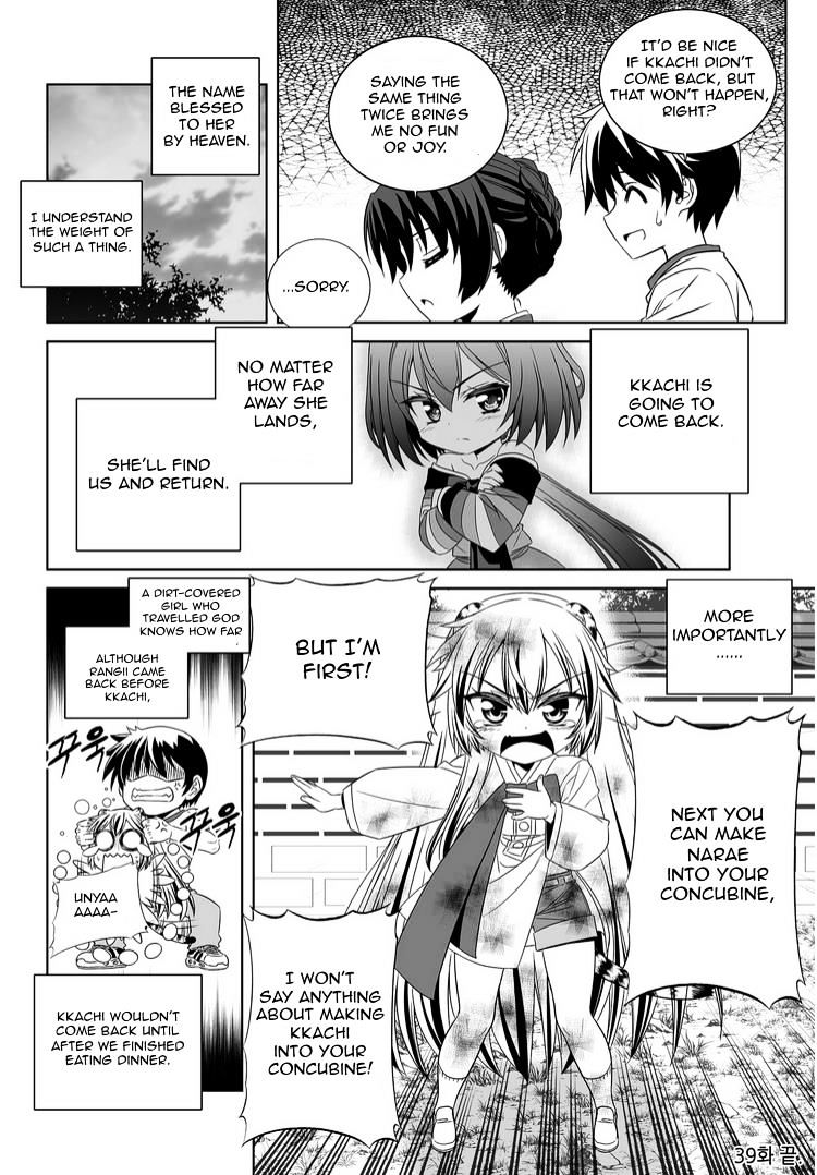 My Love Tiger chapter 39 page 13