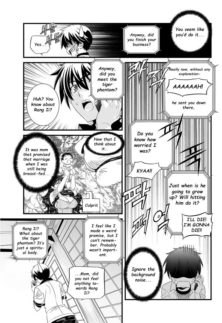 My Love Tiger chapter 4 page 7