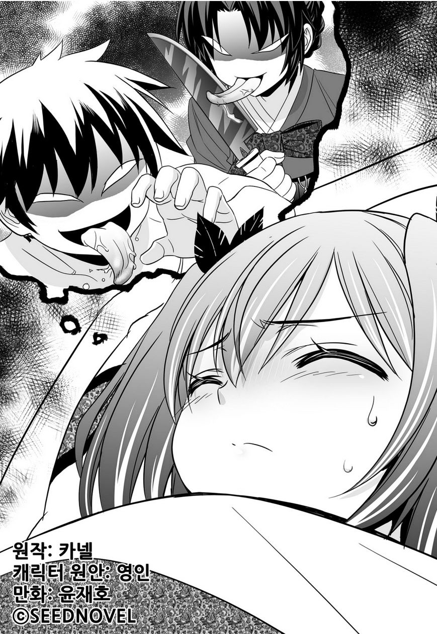 My Love Tiger chapter 43 page 1