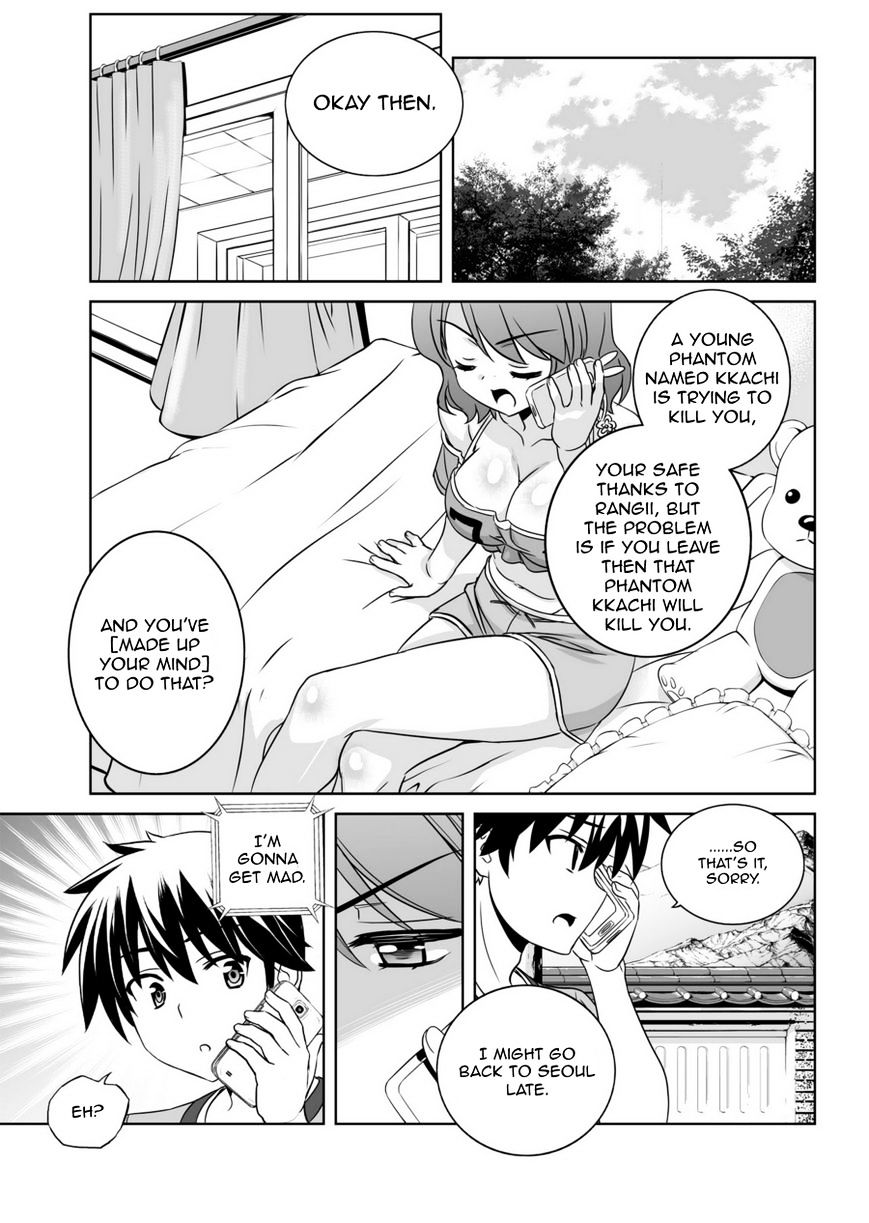 My Love Tiger chapter 45 page 2