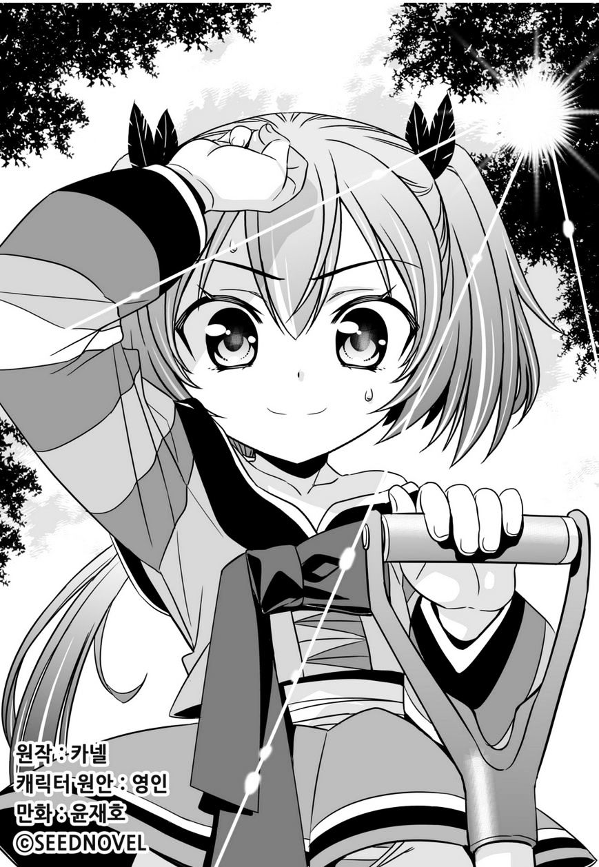 My Love Tiger chapter 46 page 1