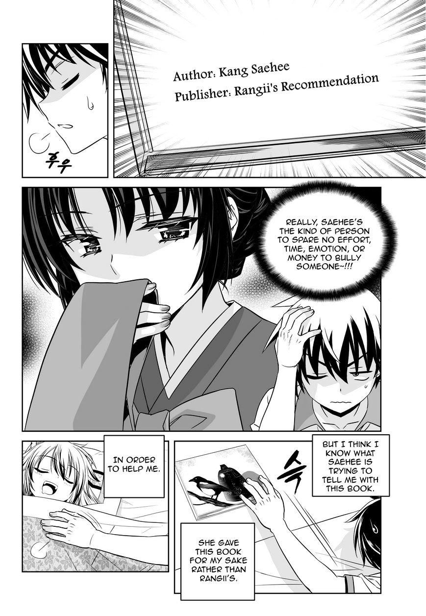 My Love Tiger chapter 49 page 10