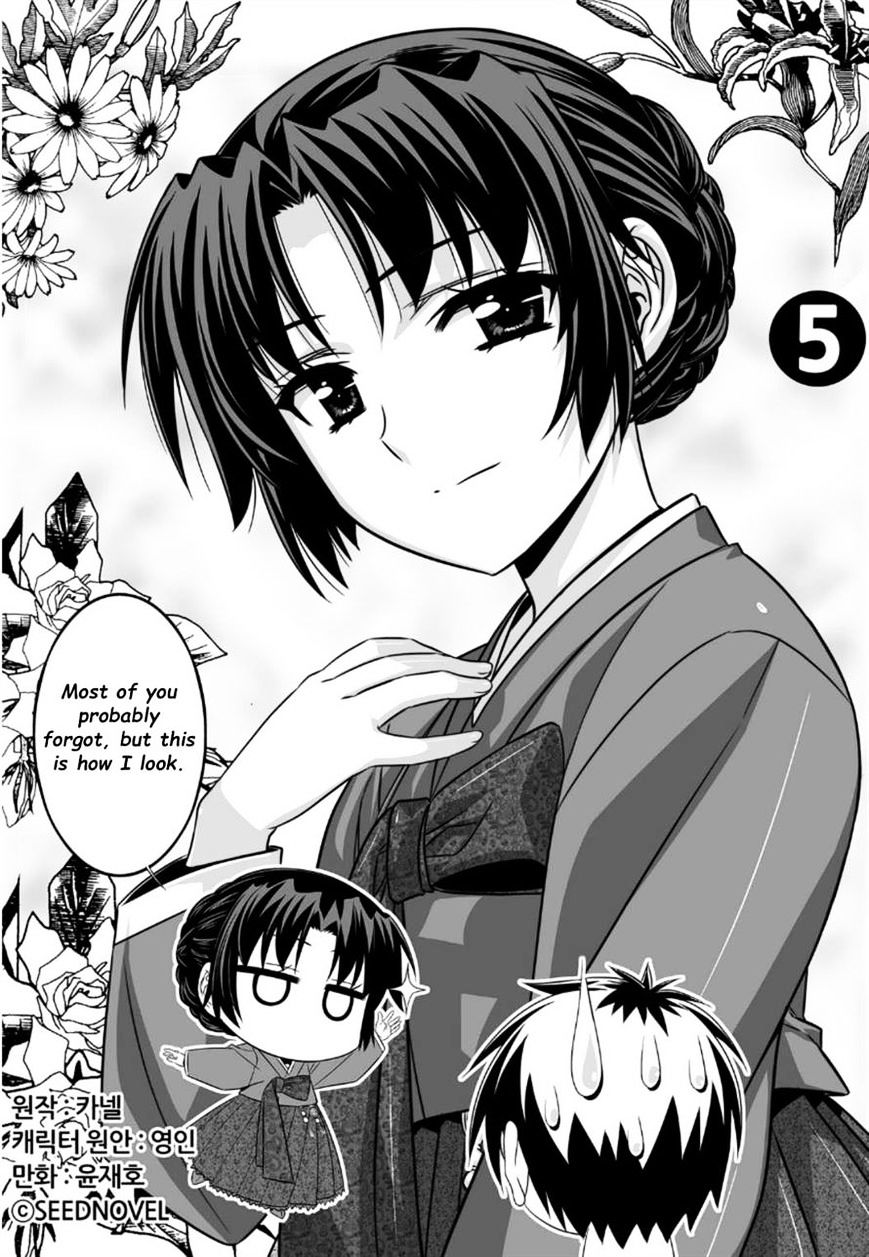 My Love Tiger chapter 5 page 1