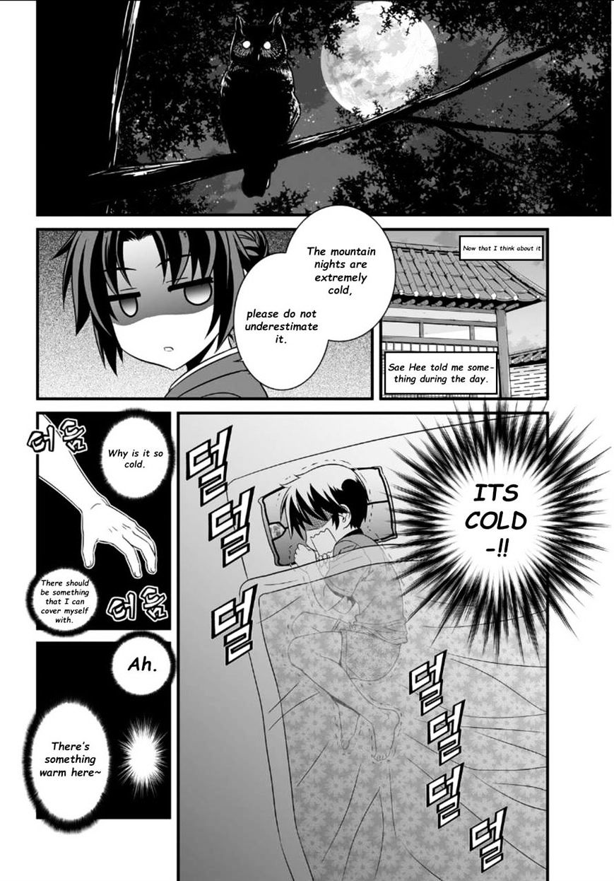 My Love Tiger chapter 5 page 2