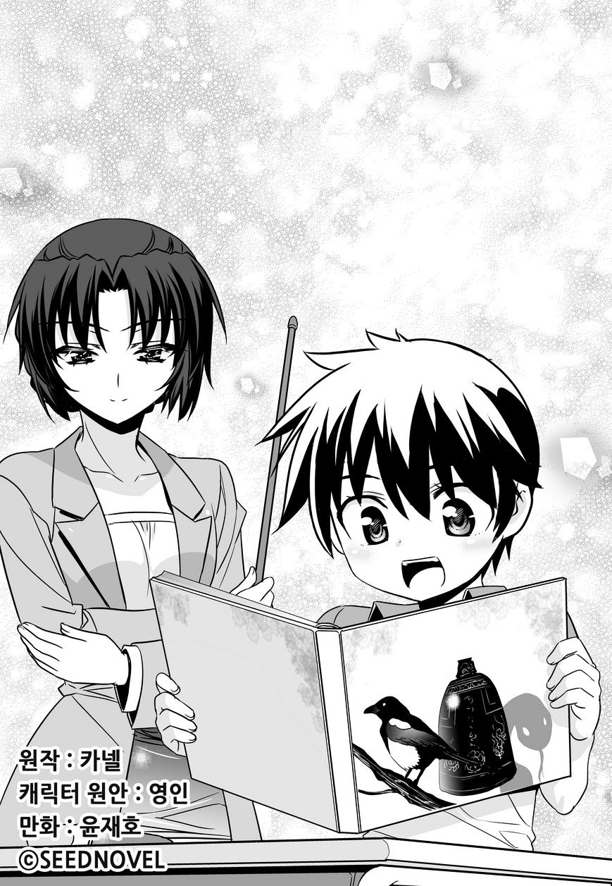 My Love Tiger chapter 50 page 1