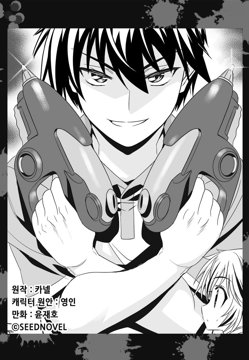 My Love Tiger chapter 51 page 2