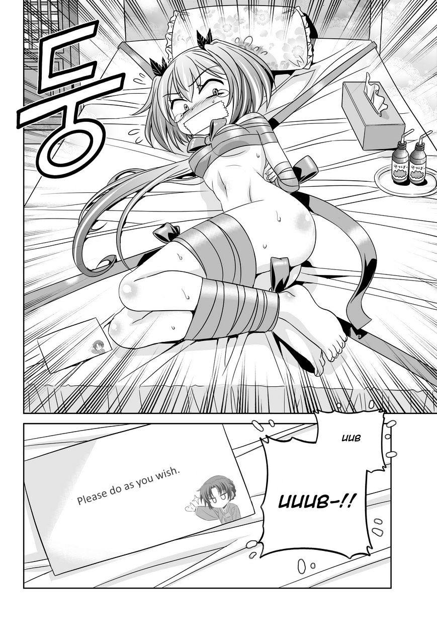 My Love Tiger chapter 54 page 15