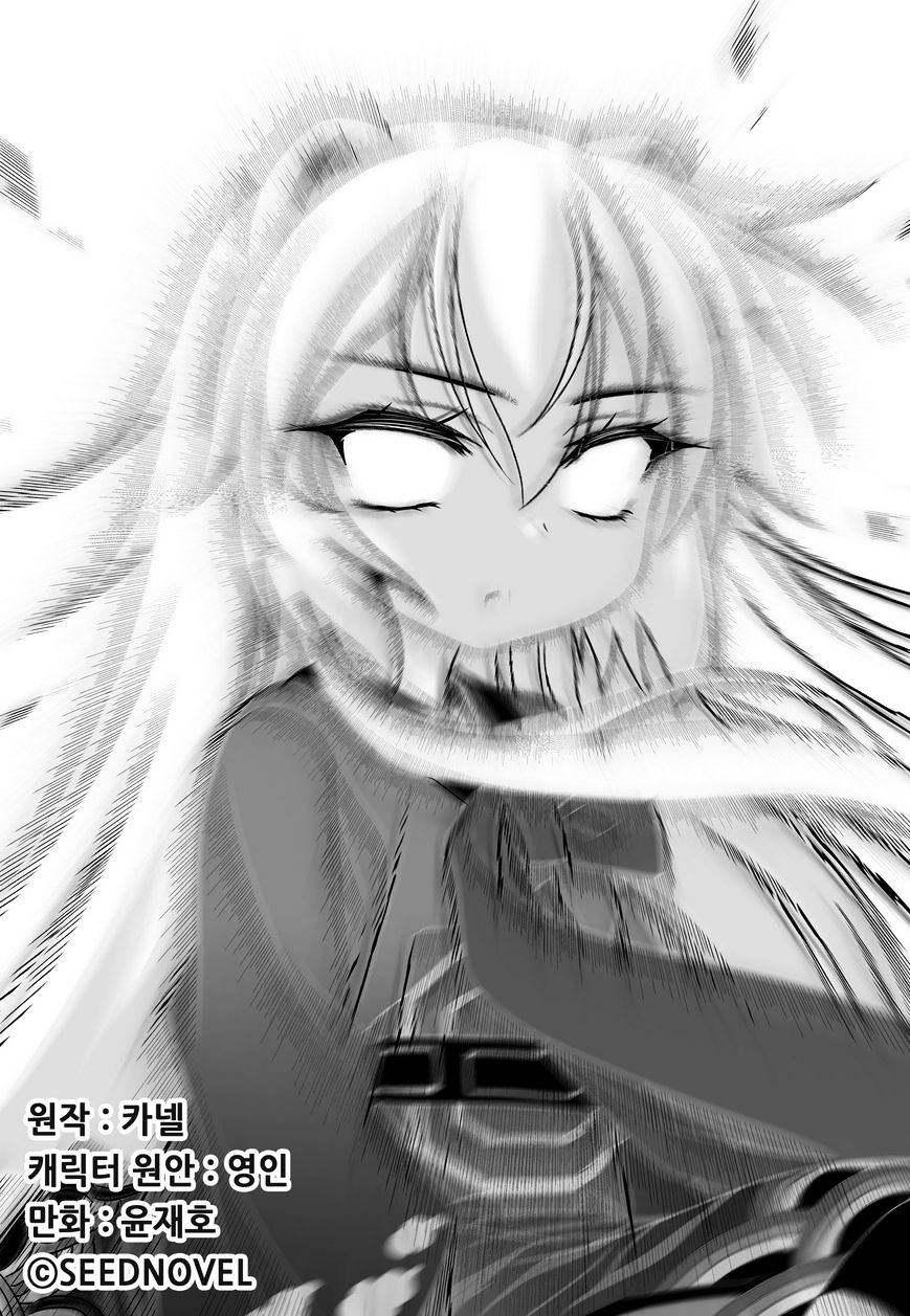 My Love Tiger chapter 54 page 2