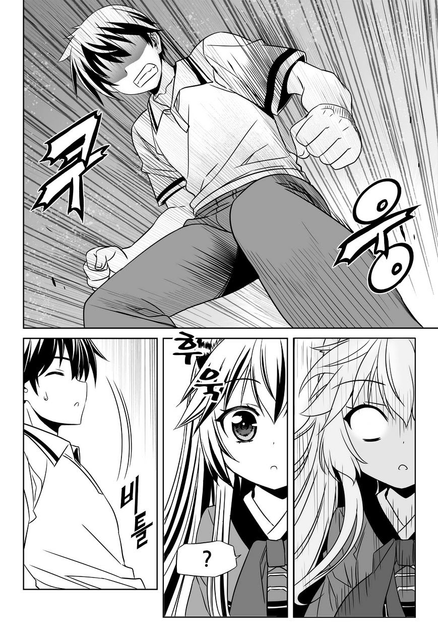 My Love Tiger chapter 54 page 7