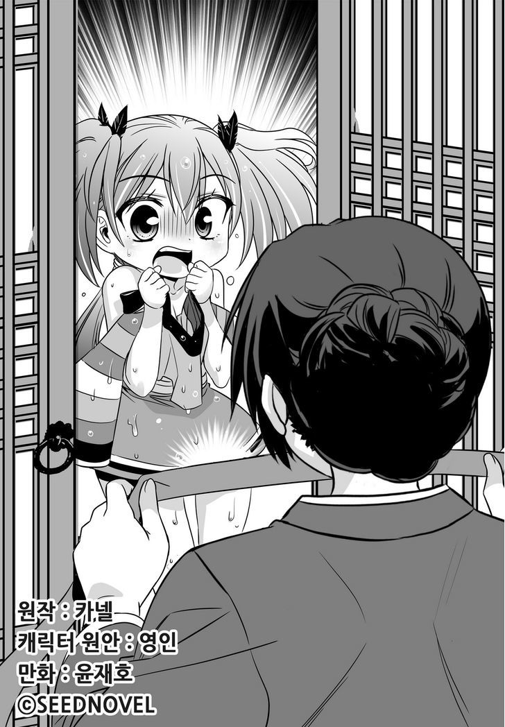 My Love Tiger chapter 55 page 1