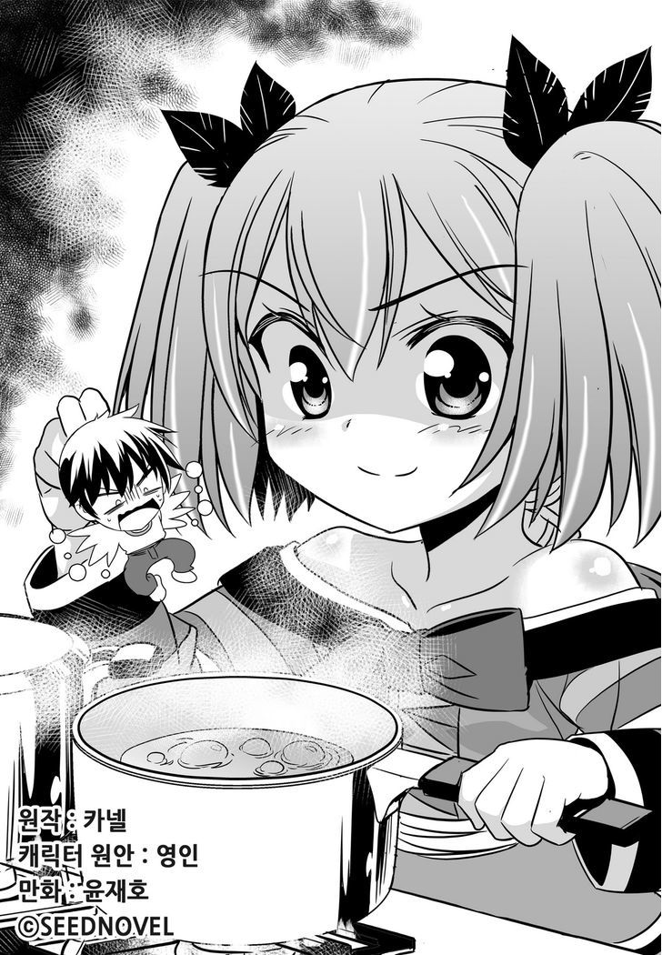 My Love Tiger chapter 56 page 1