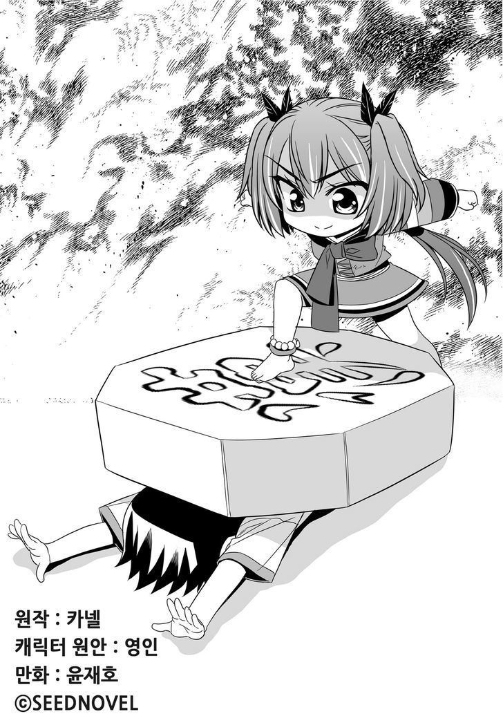 My Love Tiger chapter 58 page 1