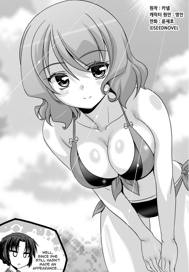 My Love Tiger chapter 60 page 1