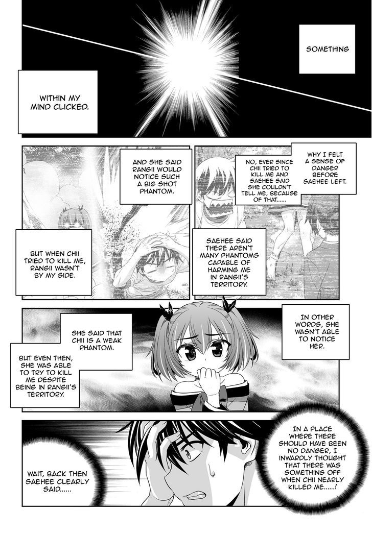 My Love Tiger chapter 60 page 2