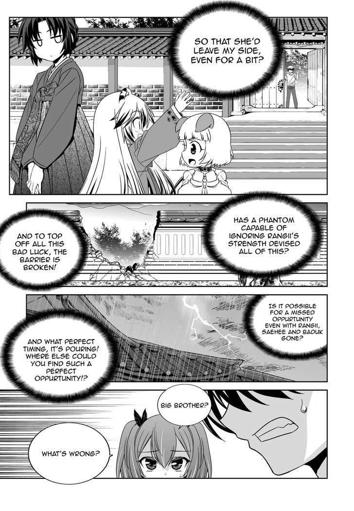 My Love Tiger chapter 60 page 5