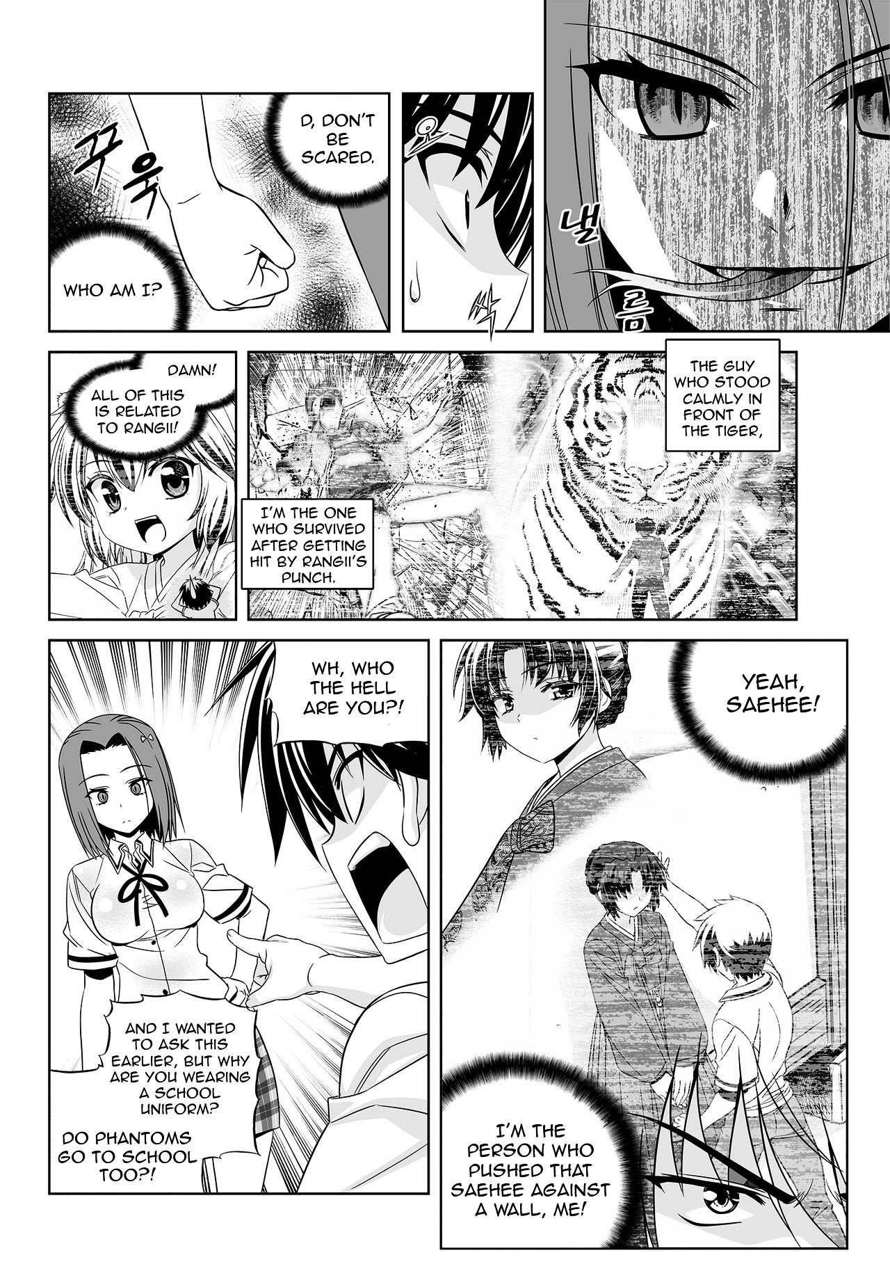 My Love Tiger chapter 61 page 6