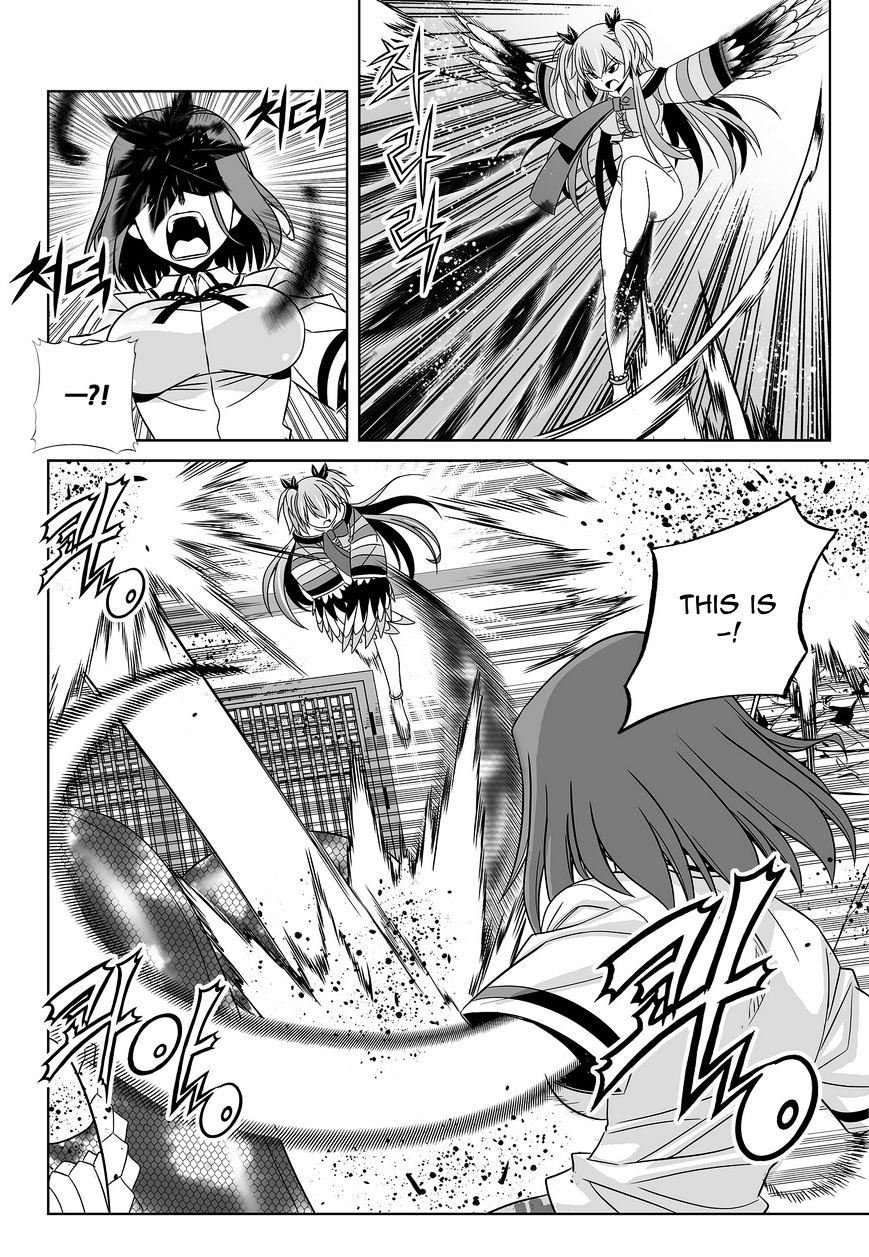 My Love Tiger chapter 64 page 7