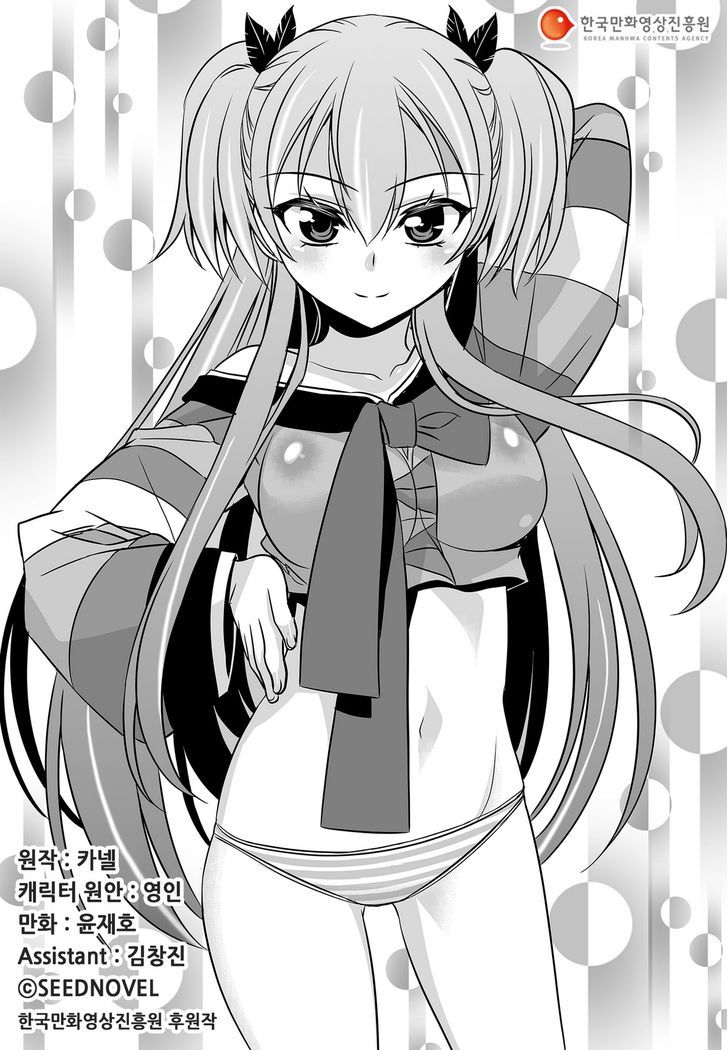 My Love Tiger chapter 65 page 2