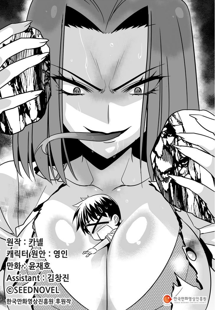 My Love Tiger chapter 66 page 1