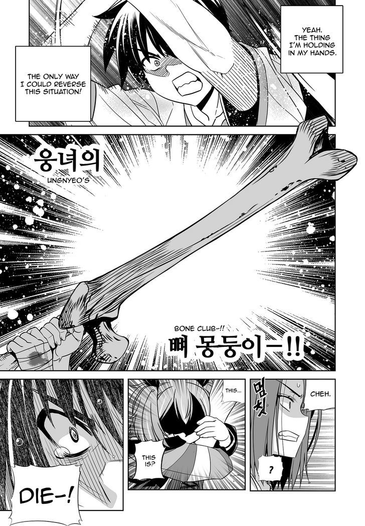 My Love Tiger chapter 66 page 13