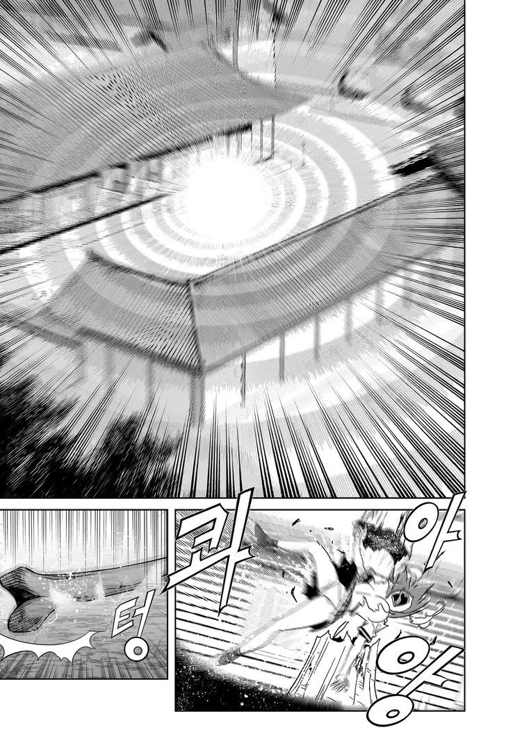 My Love Tiger chapter 67 page 2