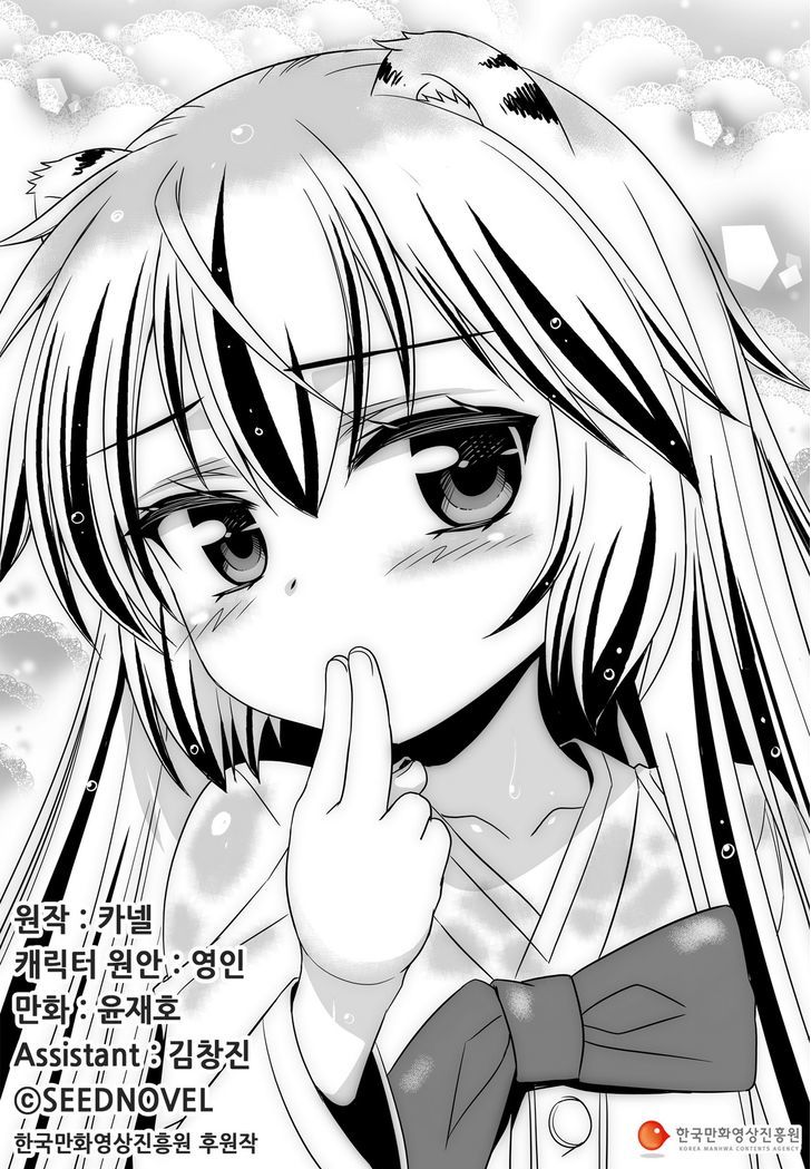 My Love Tiger chapter 68 page 1