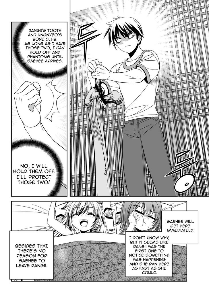 My Love Tiger chapter 68 page 12