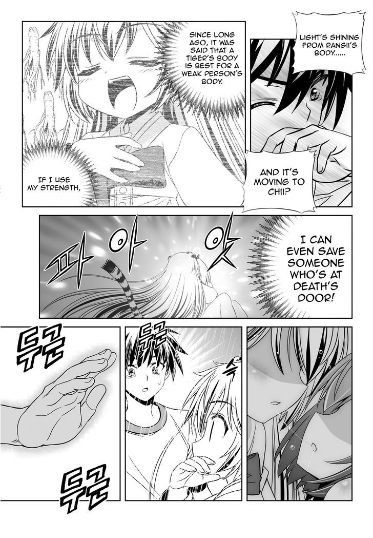 My Love Tiger chapter 68 page 5