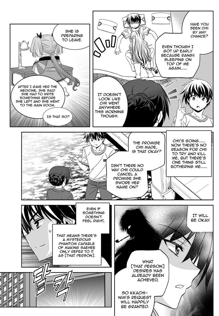 My Love Tiger chapter 70 page 10