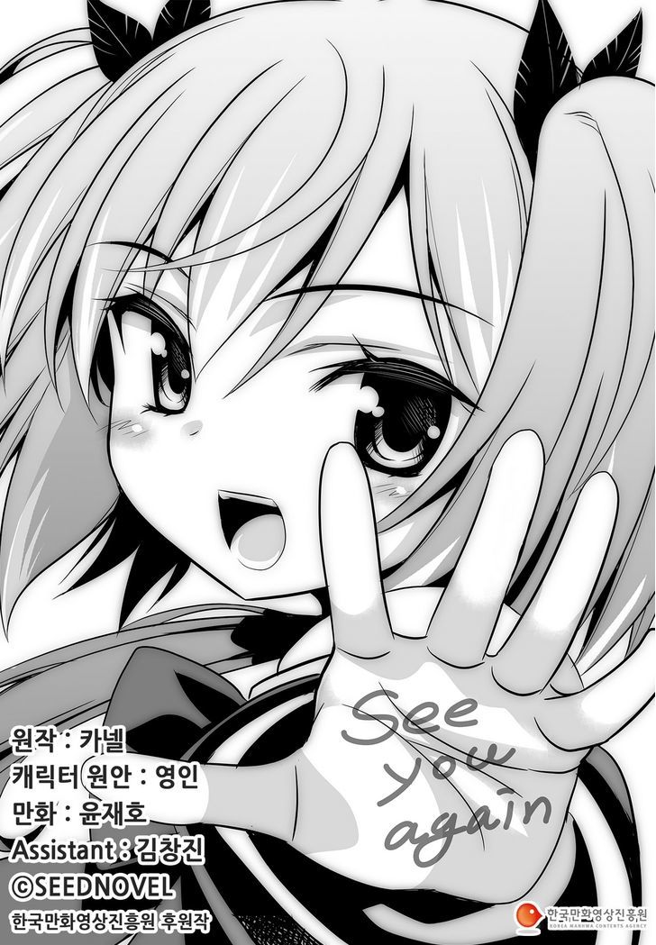 My Love Tiger chapter 70 page 2