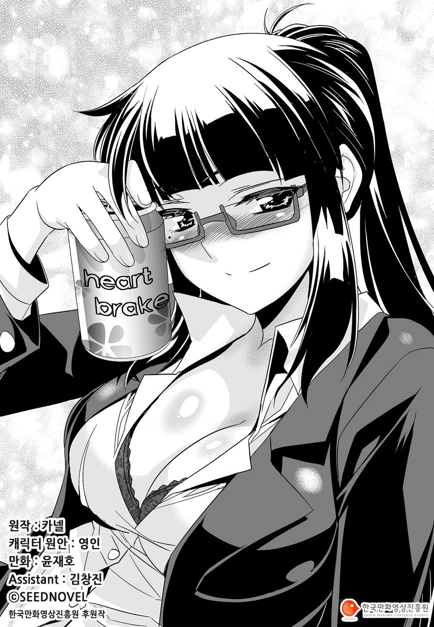 My Love Tiger chapter 73 page 2