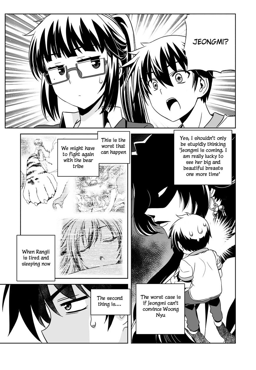 My Love Tiger chapter 73 page 4