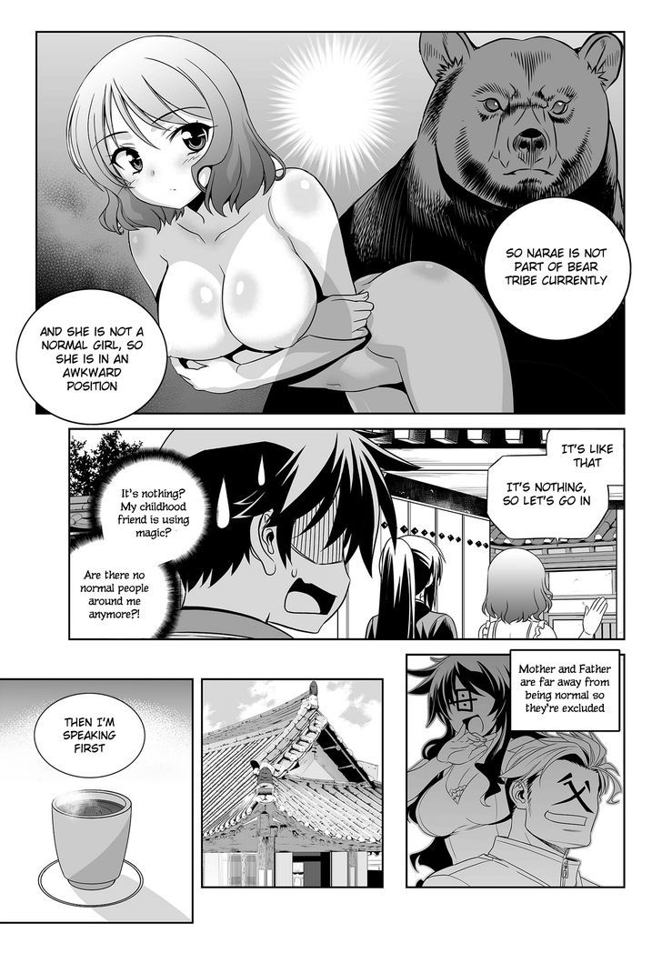 My Love Tiger chapter 74 page 12