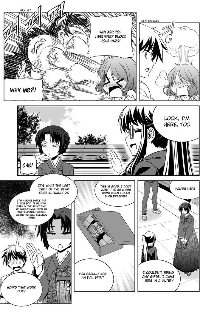 My Love Tiger chapter 74 page 8