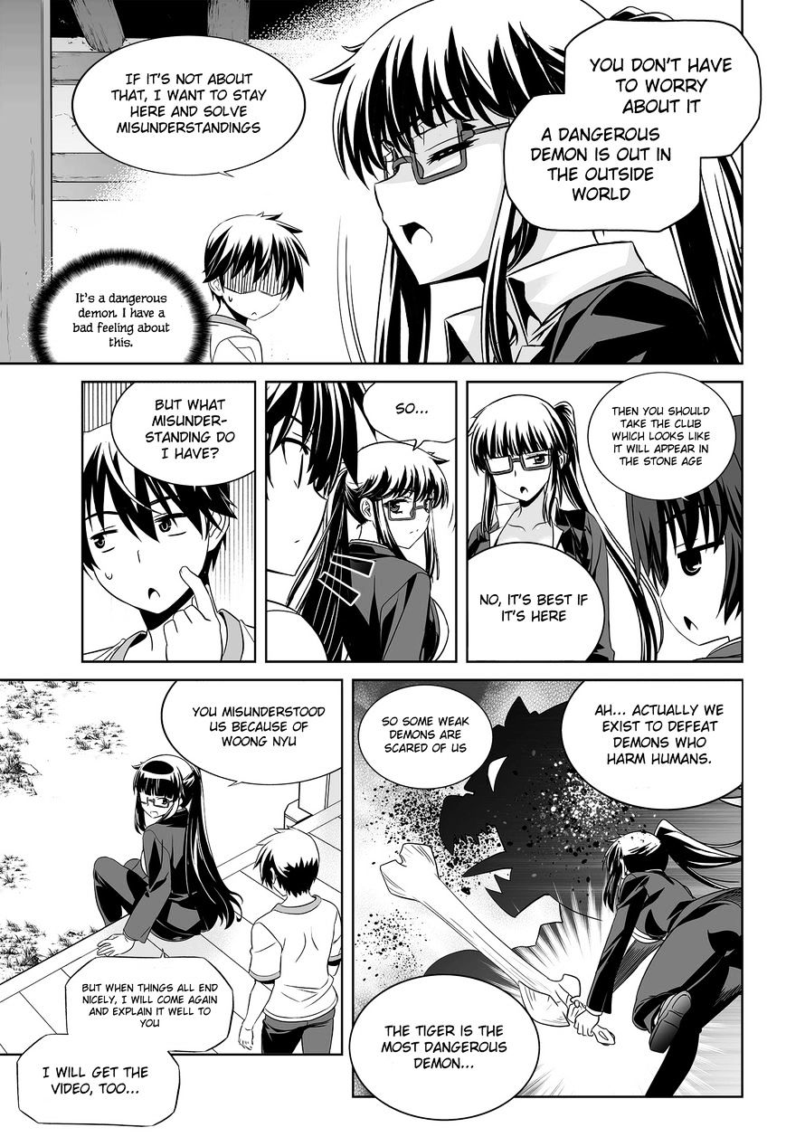 My Love Tiger chapter 76 page 15