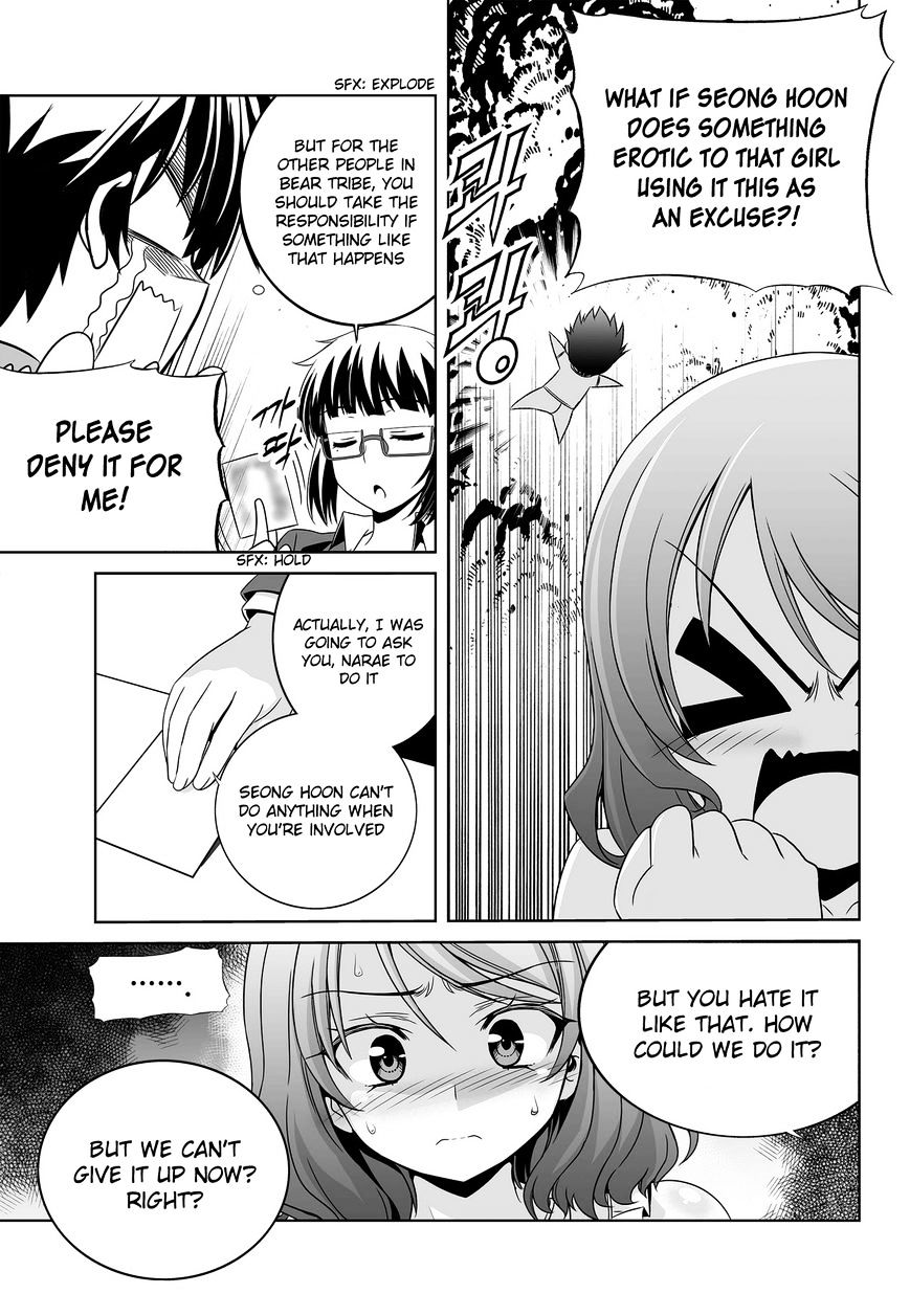 My Love Tiger chapter 76 page 5