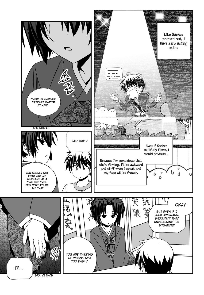 My Love Tiger chapter 79 page 7