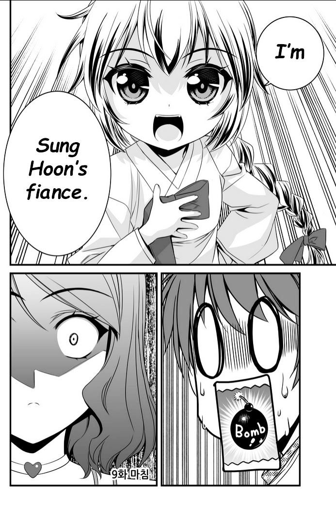 My Love Tiger chapter 8 page 14